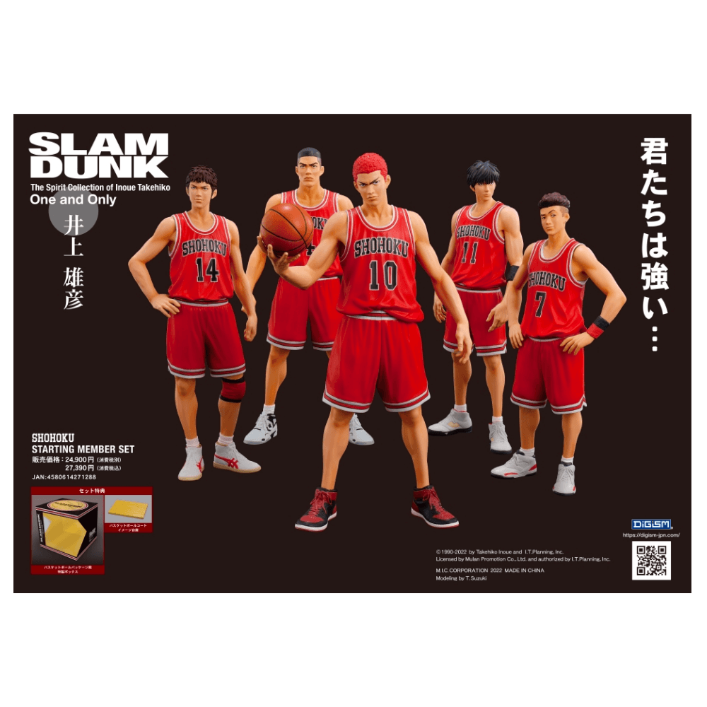 DiGiSM One and Only 『SLAM DUNK』 SHOHOKU STARTING MEMBER SET ノンスケール PVC＋ABS製  塗装済み 完成品 フィギュア 5体セット 再販