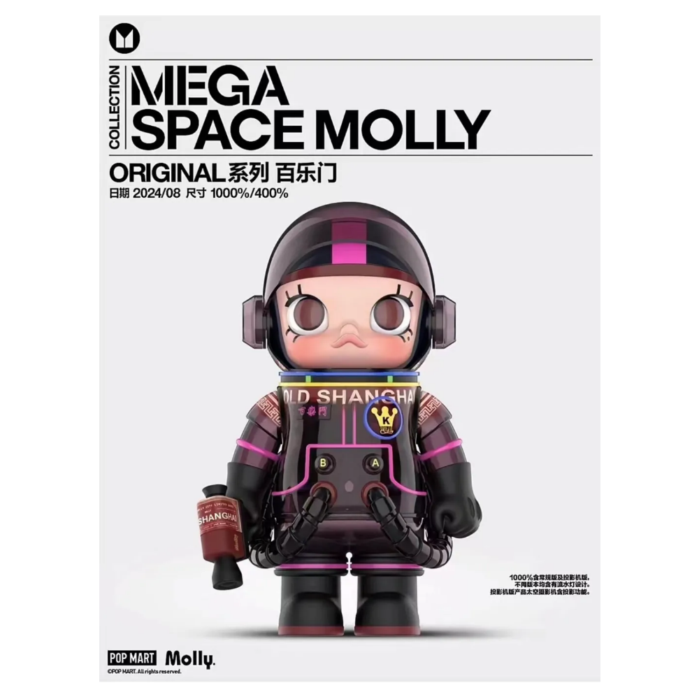 Space MOLLY 400% / 1000% 百樂門·夜上海限定