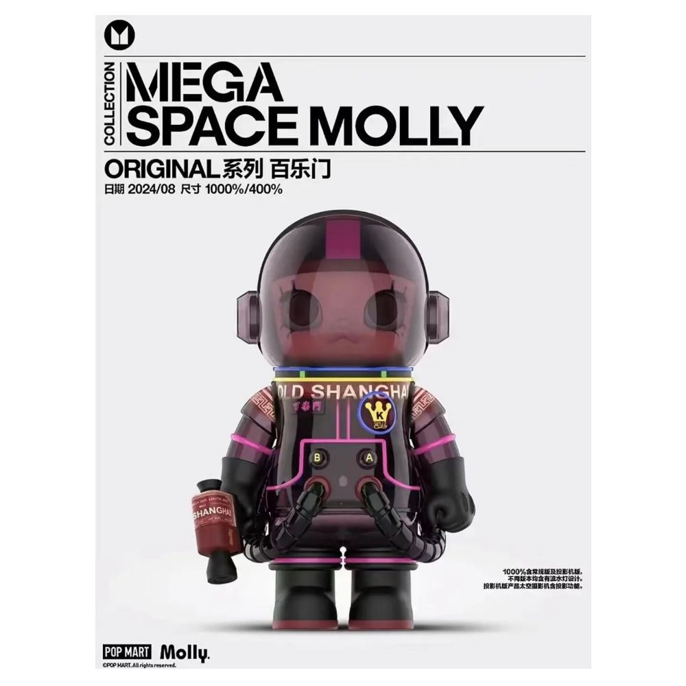 Space MOLLY 400% / 1000% 百樂門·夜上海限定