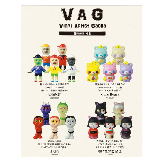 VAG (VINYL ARTIST GACHA) SERIES42 とろみ君 / ケアベア / HAPY / 物ノ怪少女 猫又