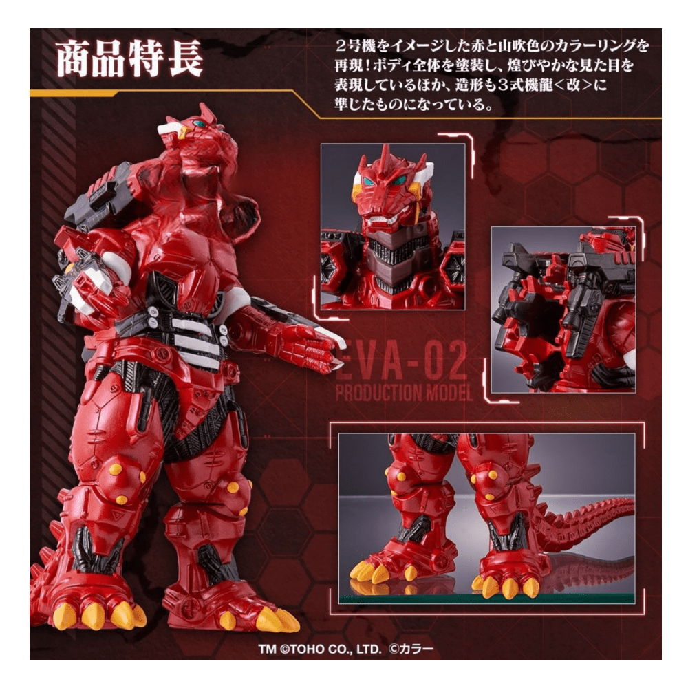 機甲哥斯拉 [重武裝] MECHA GODZILLA EVANGELION エヴァンゲリオン Bandai - TYPE-02版 弐號機 - CRA5Y SHOP