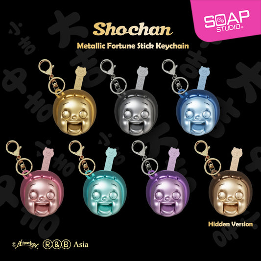 小燦 燦子大吉金屬籤筒匙扣盲盒 SHO - CHAN Metallic Fortune Stick Keychain - CRA5Y SHOP