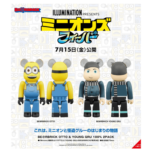 ミニオンと怪盗グルーの はじまりの物語 MINION OTTO & YOUNG GRU 100％ 2PACK - CRA5Y SHOP