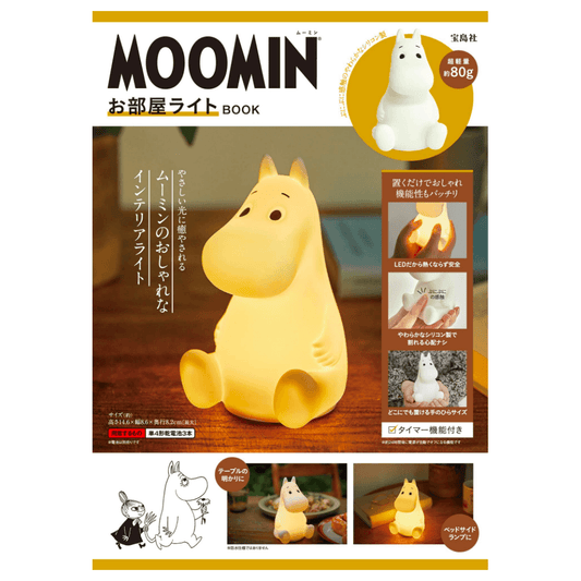 聖誕精選 宝島社 MOOMIN お部屋ライト BOOK (バラエティ) - CRA5Y SHOP